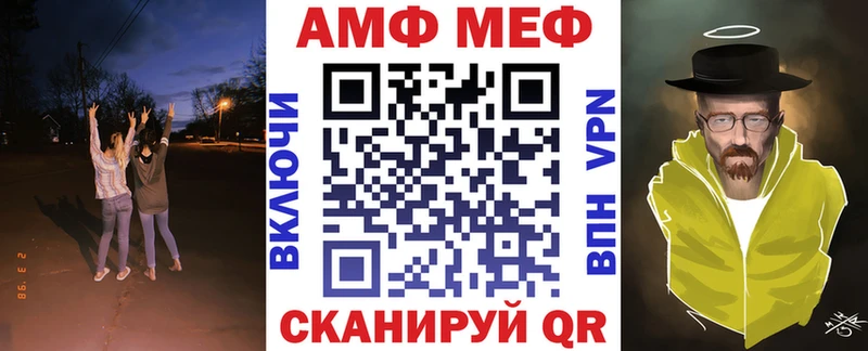 АМФ VHQ  Купить  Моршанск 