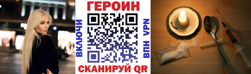 Купить  Моршанск  ГЕРОИН герыч 