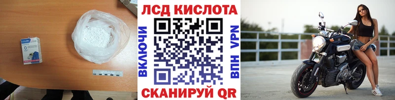 Купить закладки  Моршанск  Лсд 25 экстази кислота 