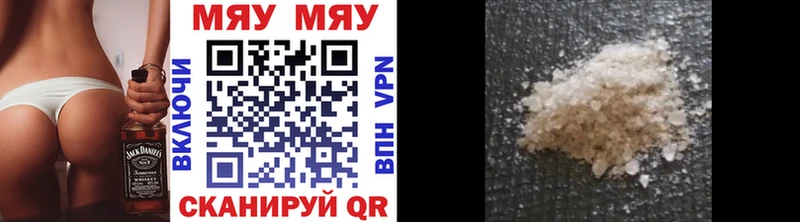 Купить  Моршанск  Мефедрон mephedrone 